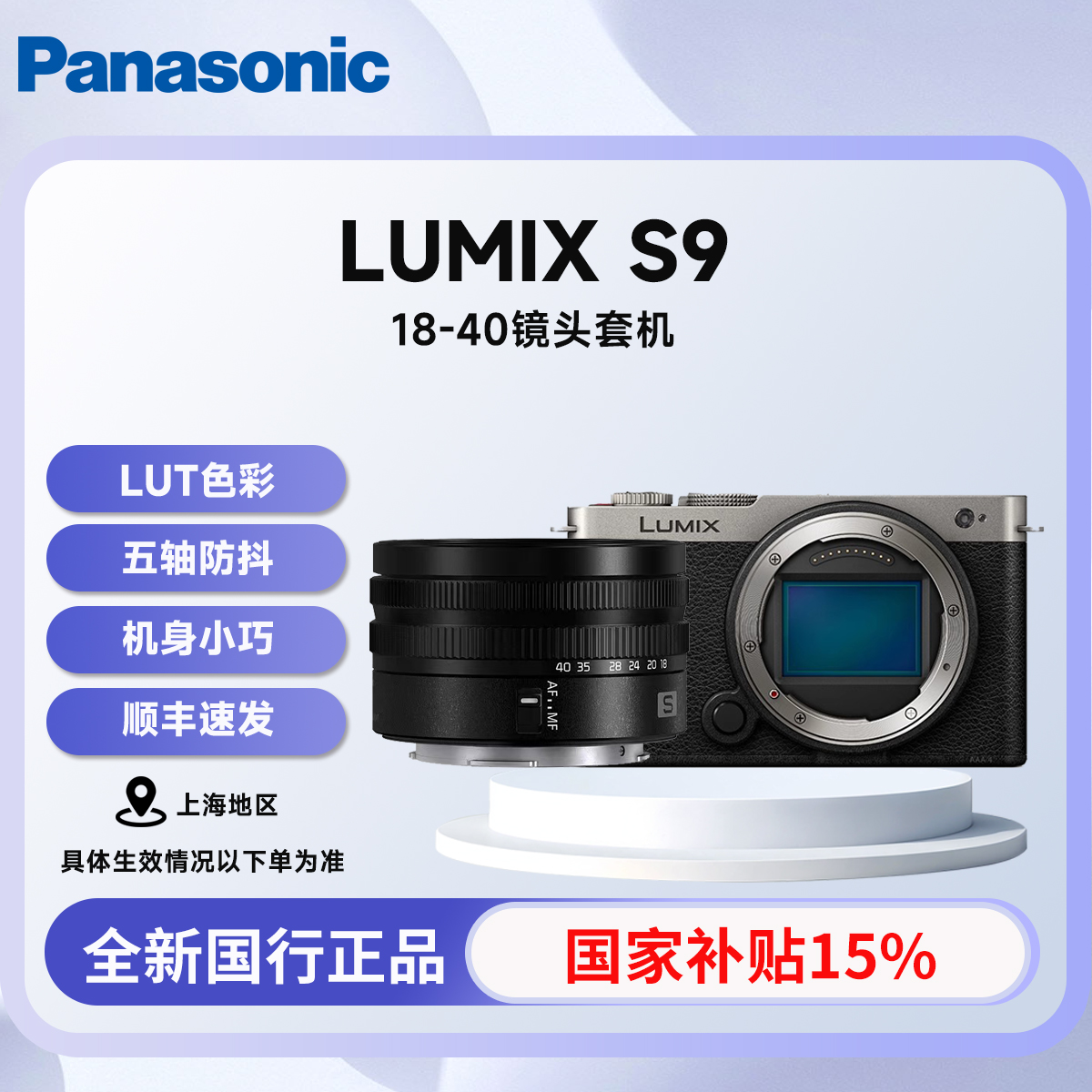 松下S9+1840镜头套机 全画幅无反微单照相机实时LUT相位混合对焦