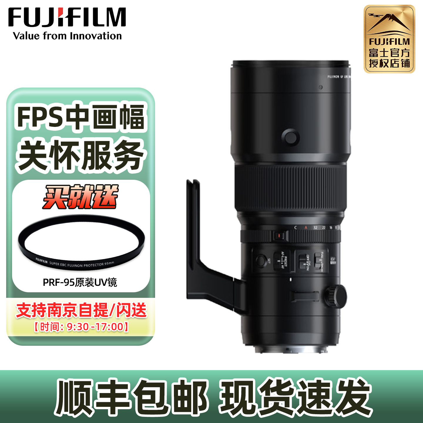 现货速发 富士GF500mmF5.6 R LM OIS WR超远定焦镜头 gf500镜头