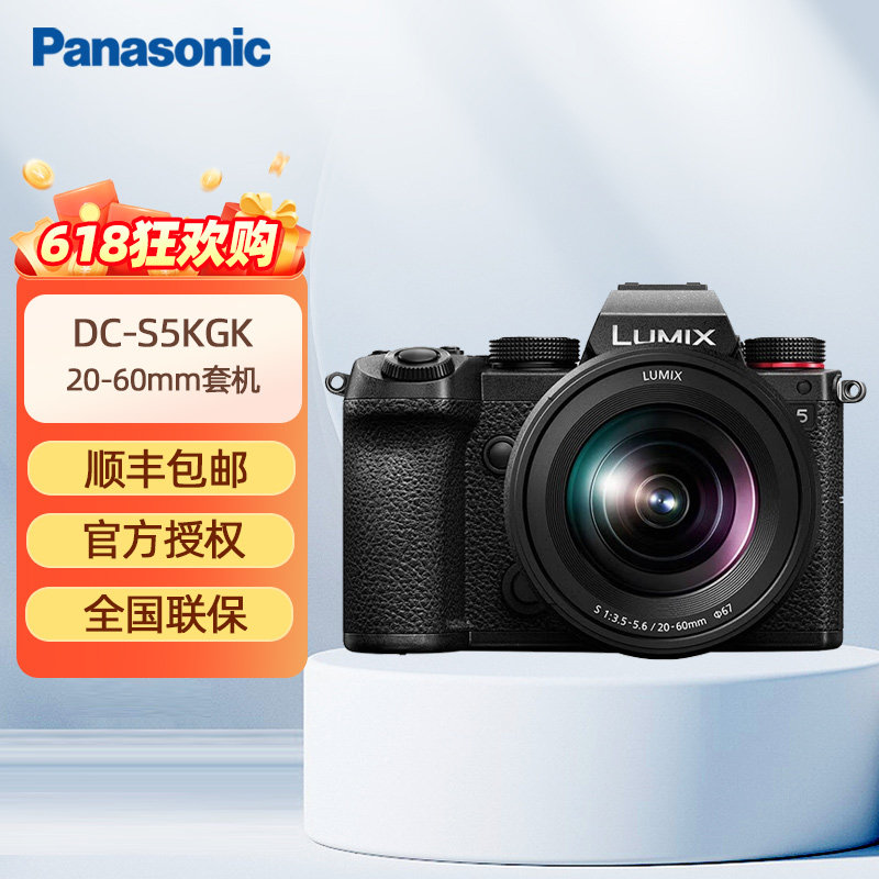 Panasonic/松下 DC-S5KGK 20-60mm套机s5k全画幅微型单电数码相机