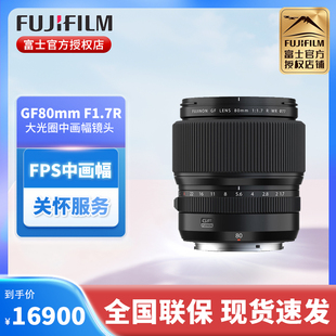 F1.7R WR中画幅定焦镜头gf80大光圈 富士GF80mm 现货速发 gfx100s