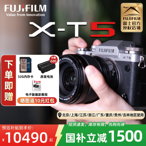 富士xt5复古微单数码相机6K视频
