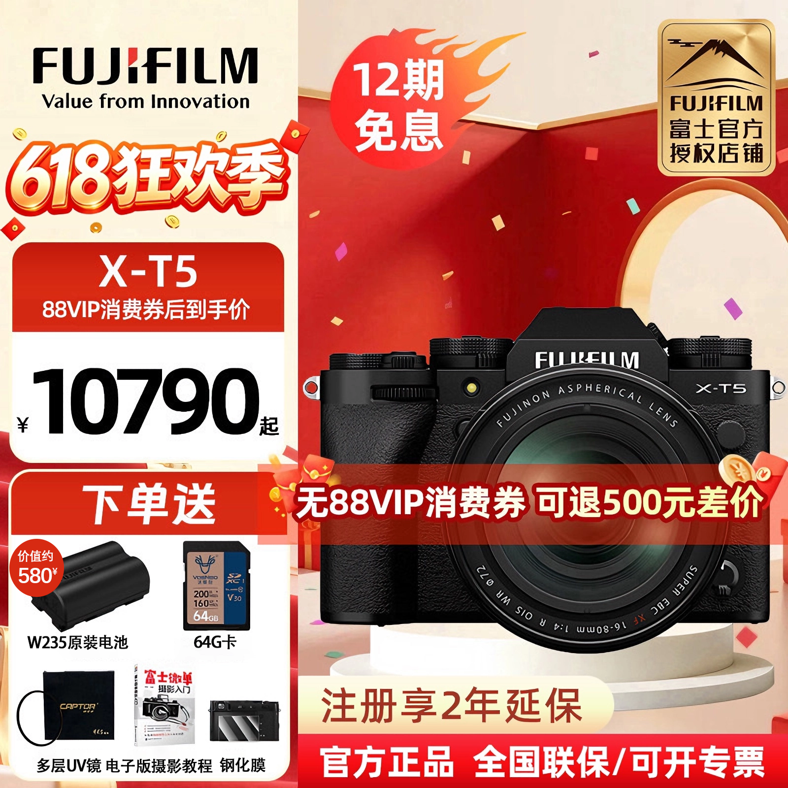 现货速发 富士X-T5复古微单数码相机6K 视频五轴防抖xt4升级版xt5