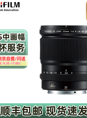 现货速发 富士GF23mmF4 R LM WR GFX50S镜头 23 F4 中画幅GFX100S