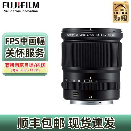 富士GF23mmF4中画幅定焦镜头