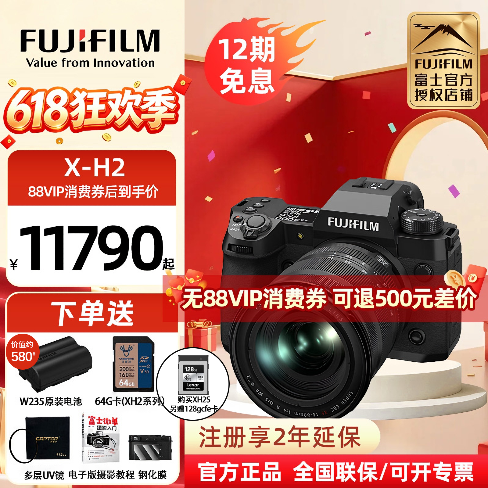 现货速发  富士X-H2/X-H2S高清微单数码相机xh2 7档5轴防抖xh2s