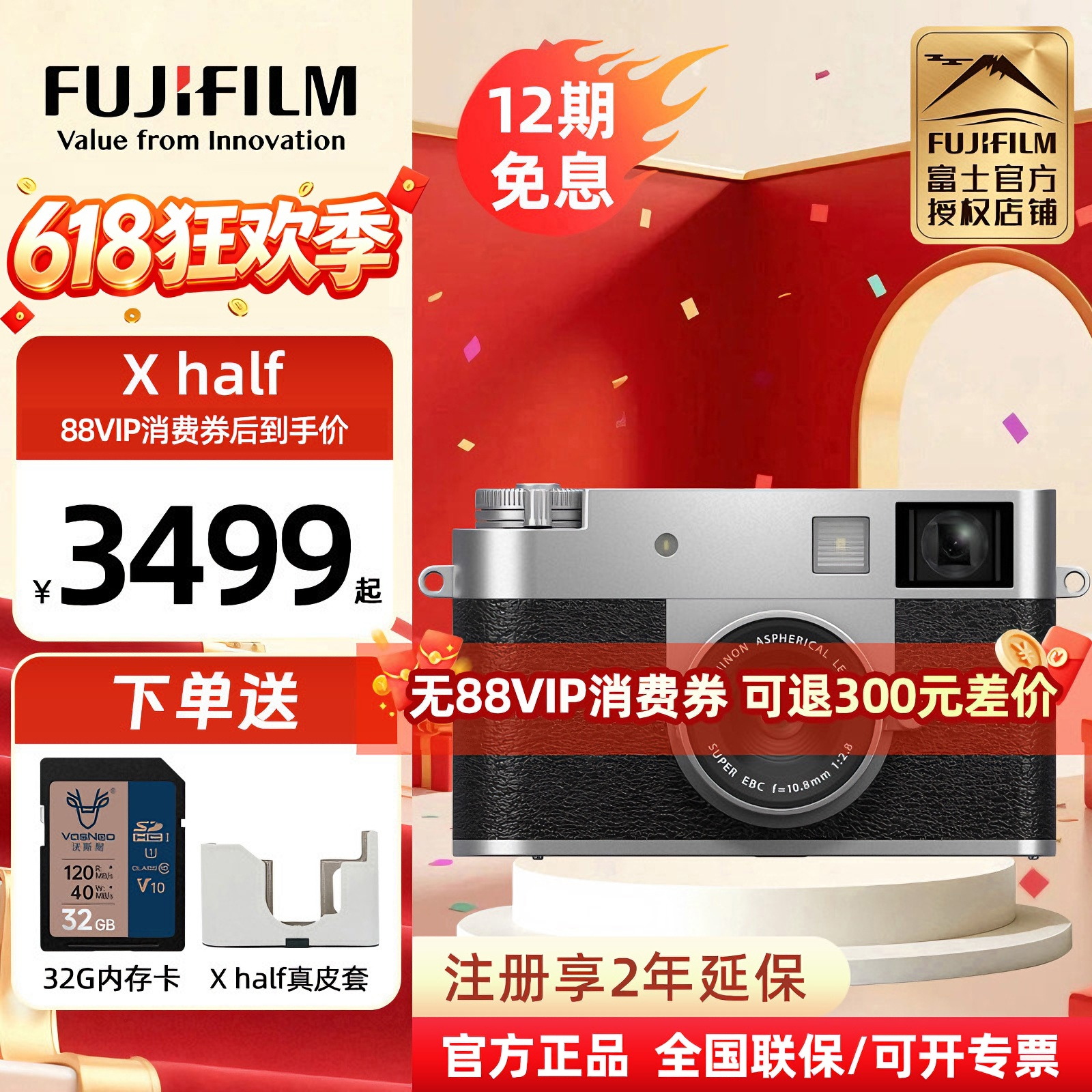 【送皮套 】富士X half时尚文艺便携式半格胶片数码相机xhalf