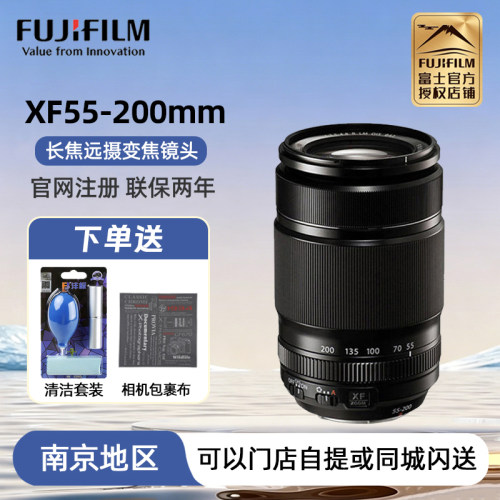 现货富士55-200长焦变焦镜头