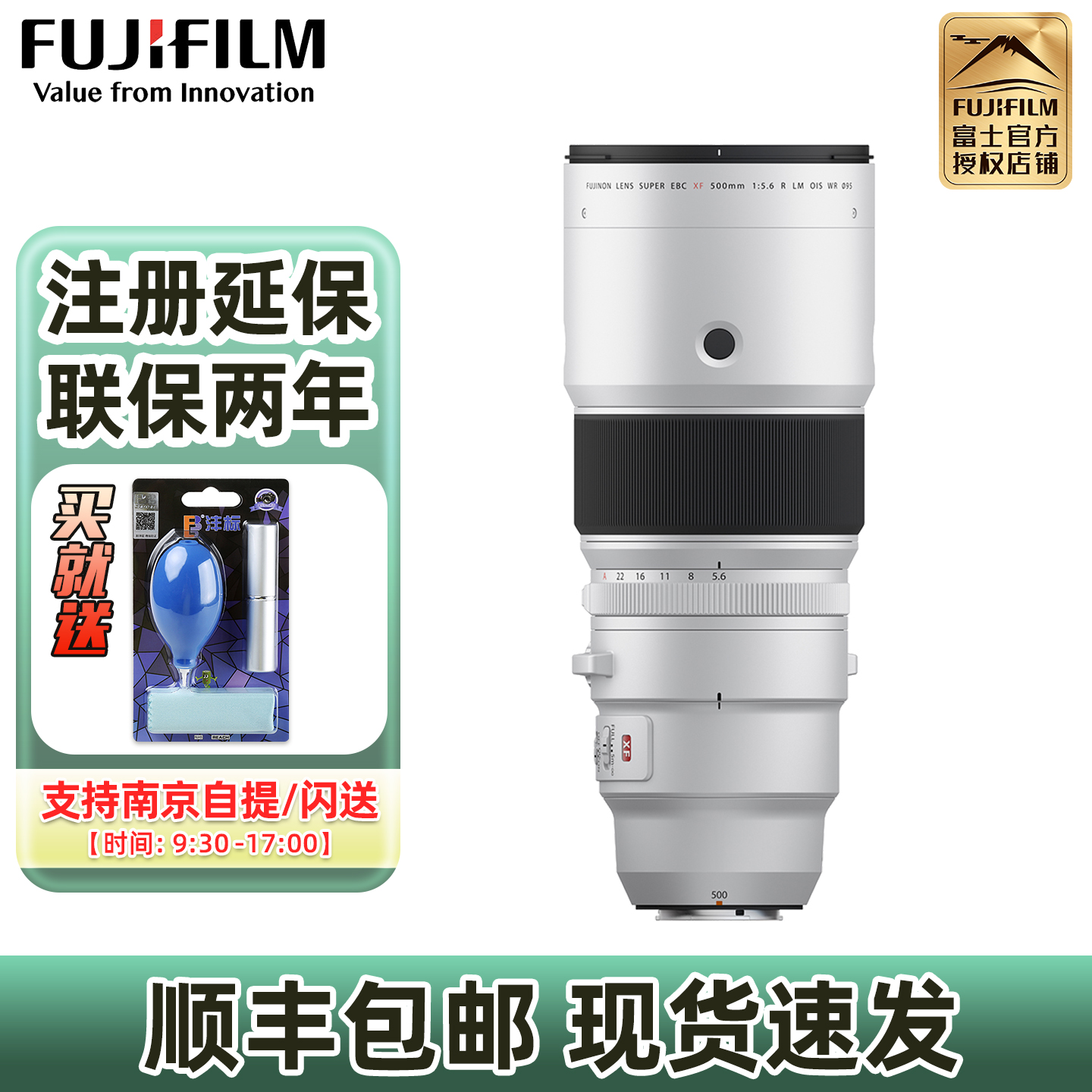 富士XF500mmF5.6超望远定焦镜头