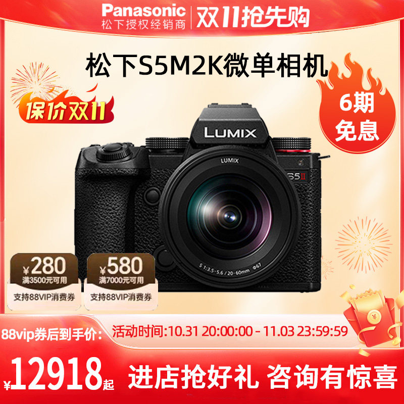 松下DC-S5M2KGK二代全画幅4K数码微单相机S5M2(20-60mm)相位对焦高性价比高么？