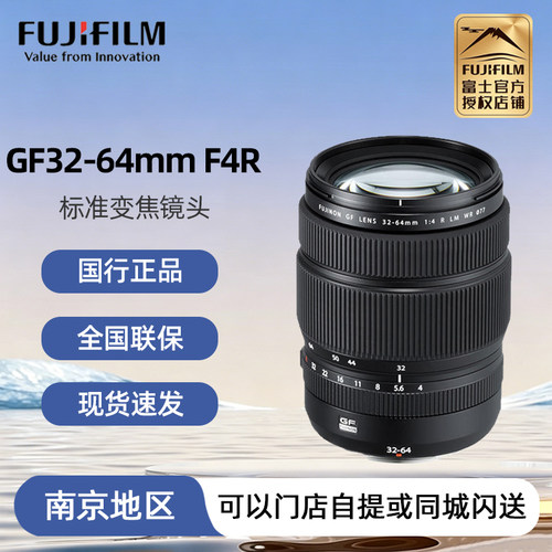 富士GF32-64mm中画幅变焦镜头