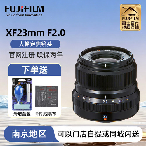 富士XF23F2.0人像定焦镜头xs10
