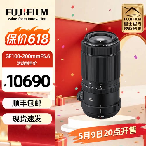 现货富士GF100-200mm中画幅镜头