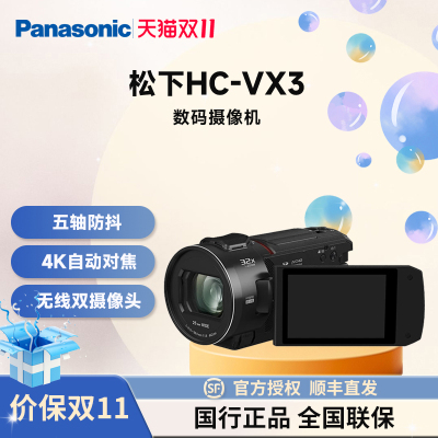 松下HC-VX34K高清画质摄像机DV