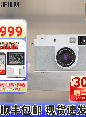 【现货速发】富士X half时尚文艺便携式半格胶片数码相机xhalf