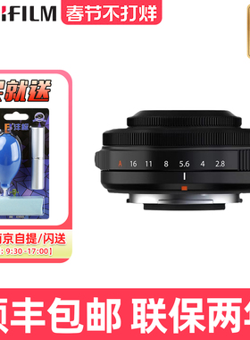 现货 富士龙镜头XF27mmF2.8R WR 定焦人像镜头饼干27/2.8二代xs10