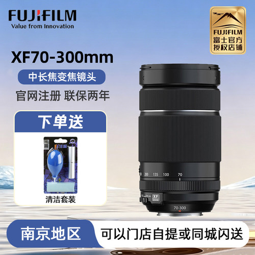 富士XF70-300mm防抖长焦变焦镜头