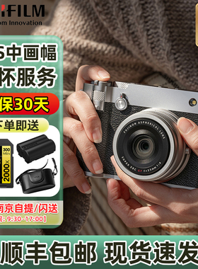 富士GFX100RF复古数码相机便携旅行固定镜头中画幅相机gfx100rf