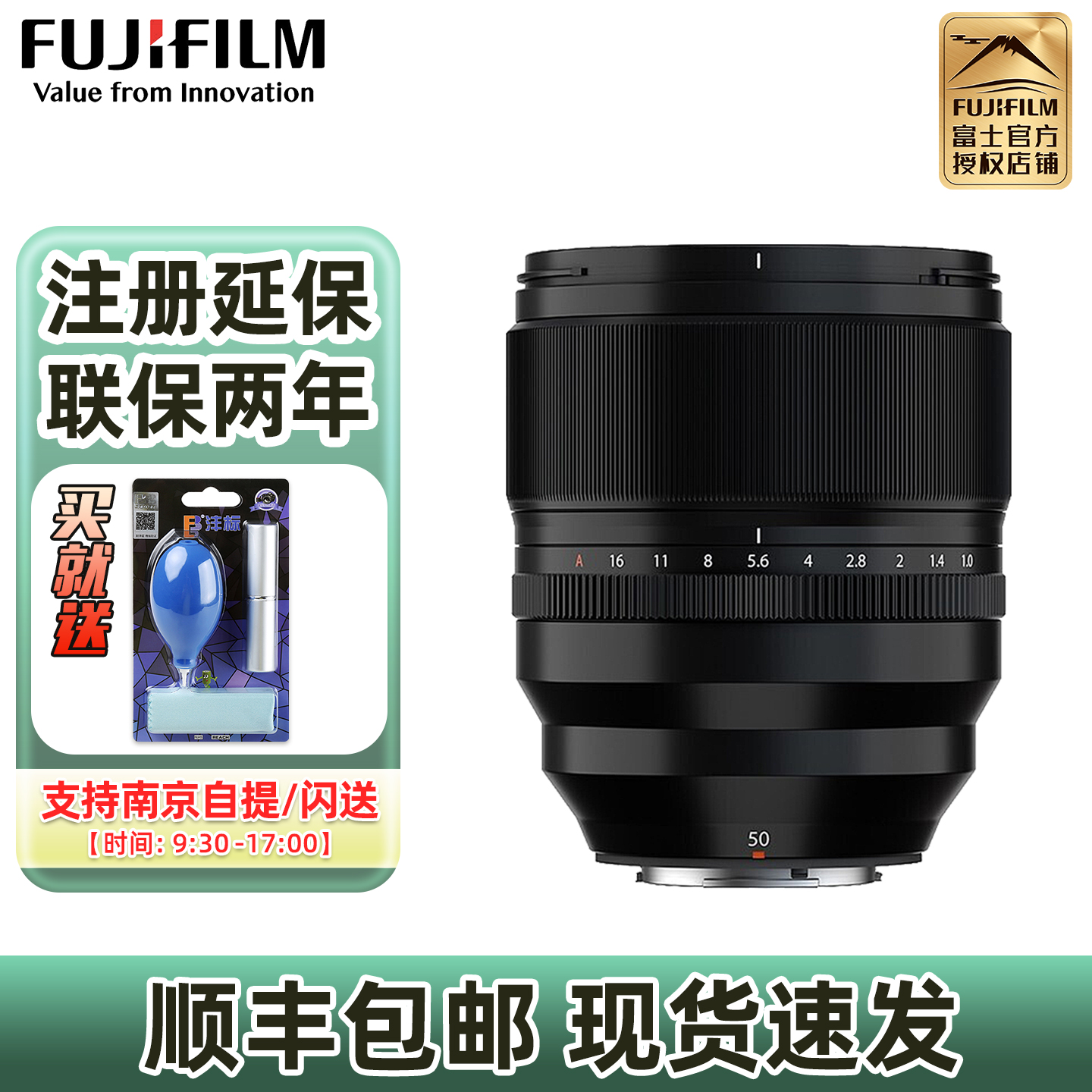 富士XF50mmF1.0大光圈定焦镜头