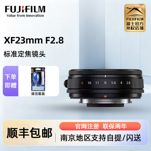富士XF23mmF2.8 R WR大光圈标准定焦微单便携镜头xf23 2.8
