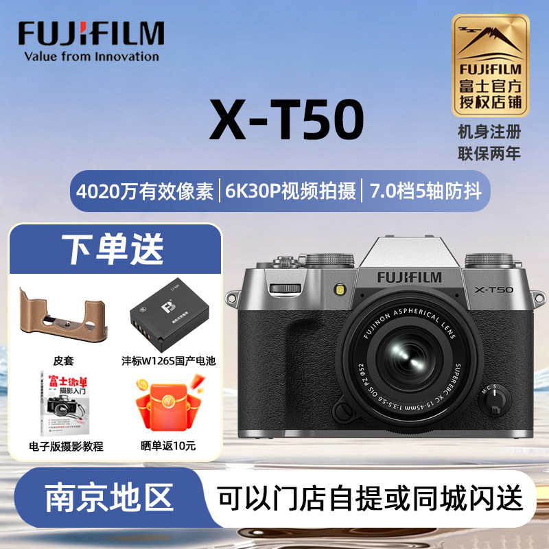 现货 富士X-T50复古微单数码4k高清无反vlog相机XT50