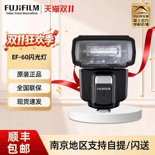 富士原装原厂闪光灯EF-60ef60