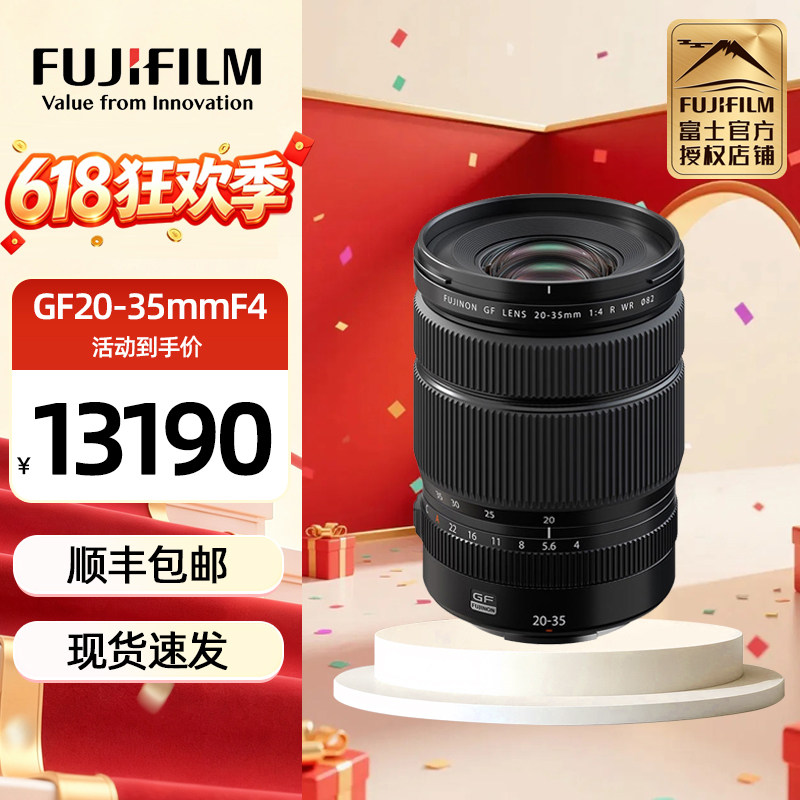 现货速发  富士 GF20-35mmF4 R WR广角变焦镜头 gfx50sii gfx100s