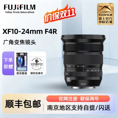 现货富士10-24mmF4广角变焦镜头