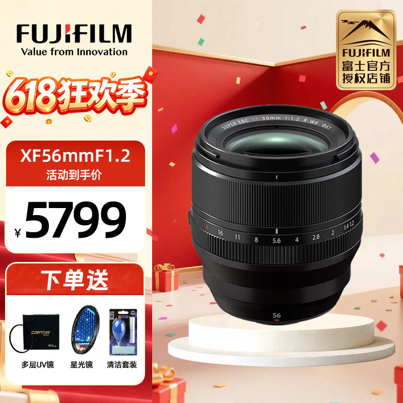 现货速发 富士 XF56mmF1.2 R WR xf56 1.2II二代镜头xt5 xh2s xt4