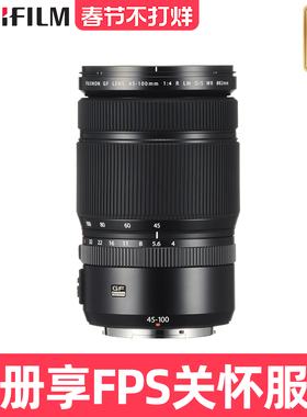 现货速发 富士GF45-100mmF4 R LM OIS WR GFX100ii中画幅变焦镜头