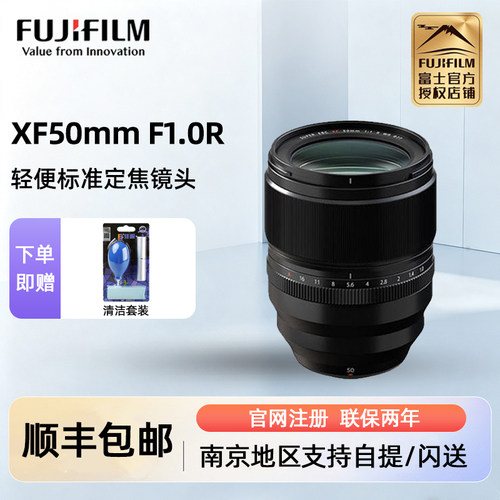富士XF50mmF1.0大光圈定焦镜头