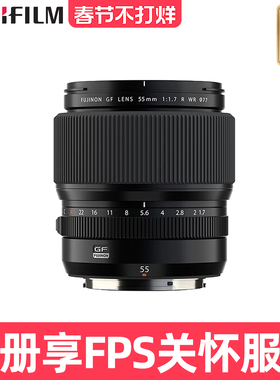 现货速发 富士GF55mmF1.7 R WR中画幅人像定焦镜头 gf55 gfx100ii