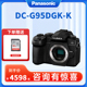 松下 G95DGK 4K视频防抖 Panasonic g95 微型单电照相机VLOG