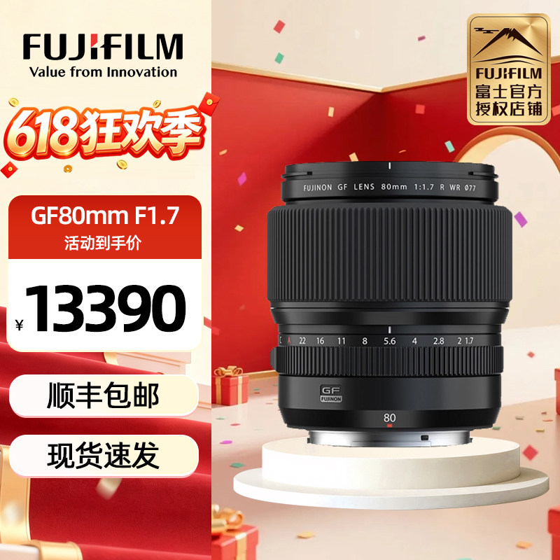 现货速发 富士GF80mm F1.7R WR中画幅定焦镜头gf80大光圈 gfx100s
