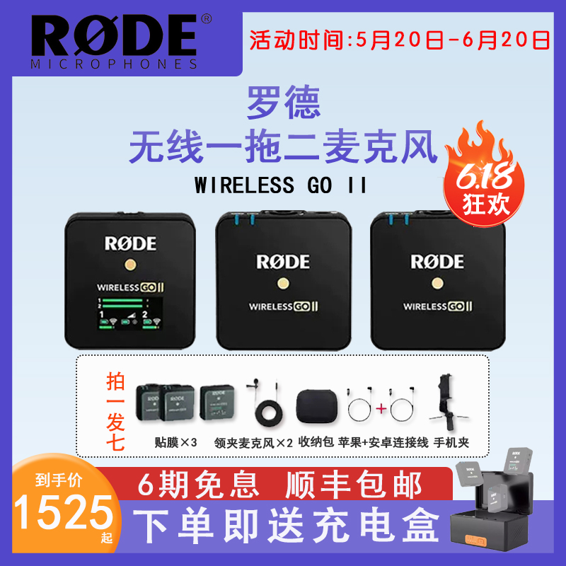 RODE罗德WirelessGO无线麦克风相机手机领夹话筒小蜜蜂二代一拖二 影音电器 麦克风/话筒 原图主图