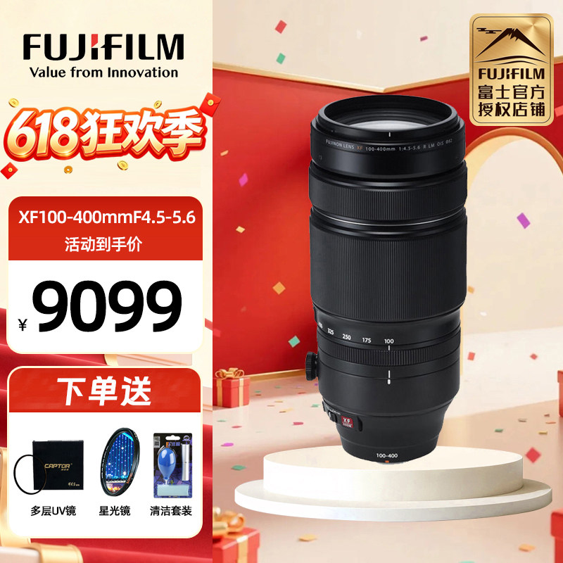 富士XF100-400mmF4.5-5.6RLM OIS WR长焦远摄变焦镜头100-400 xt5