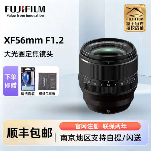 现货富士XF561.2RWR定焦镜头
