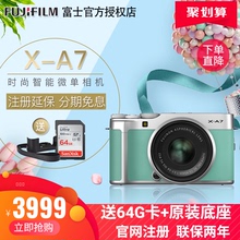 FUJIFILM/富士X-A7(15-45)套机 VLOG相机复古微单相机 富士XA7