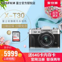 富士X-T30机身xt30 15-45 18-55 35/2套机复古微单反vlog相机xt20