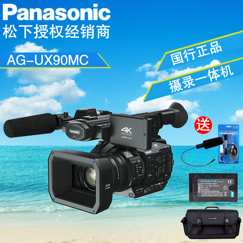 Panasonic/ËÉÏ AG-UX90MC Éã¼һÌå»ú4K¸ßÇåÉãÏñ»úÐлõÁª±£