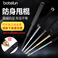 实心甩棍挡刀棍弹簧棍机械棍三节棍合法车载破窗器伸缩防身棍