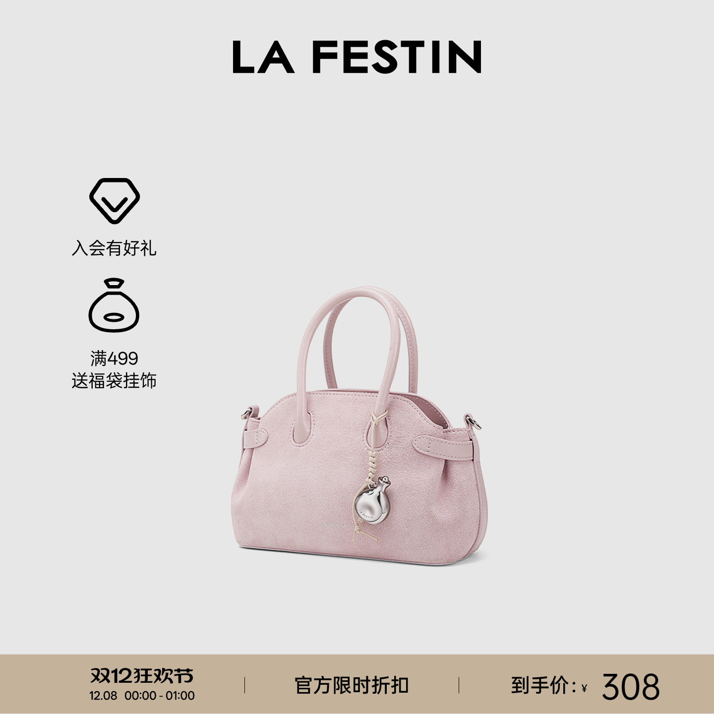 拉菲斯汀粉色胖壶壶波士顿包