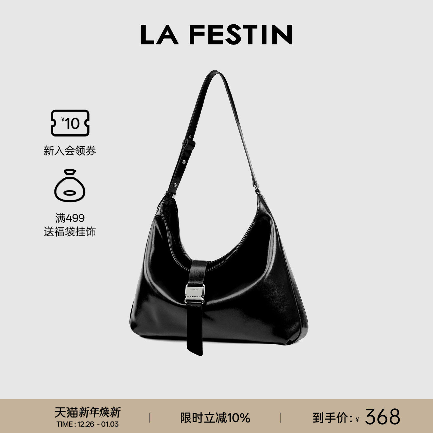 拉菲斯汀门票包2025新款HOBO包包女大容量斜挎包托特包通勤大包