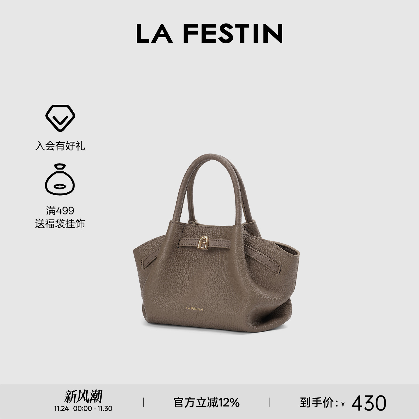 潮流精品，品质保证