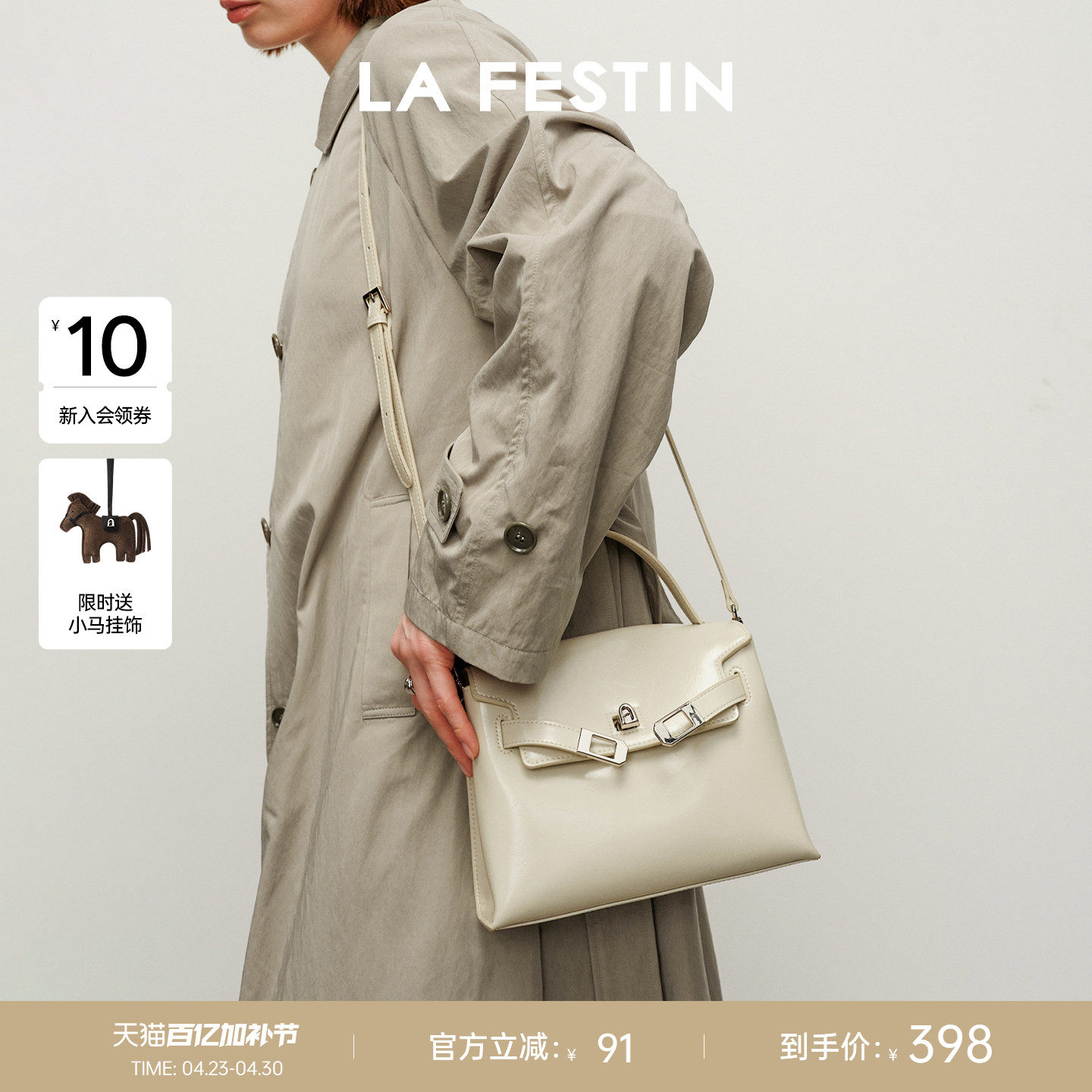 拉菲斯汀抱抱手提包包女式2026新款真皮上班通勤斜挎邮差包凯莉包