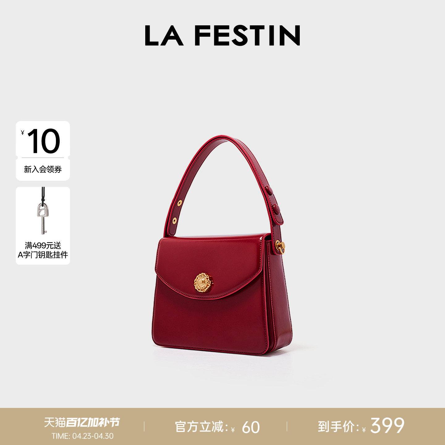 拉菲斯汀方糖包包2026新款红色小众婚包女新娘斜挎腋下手提包