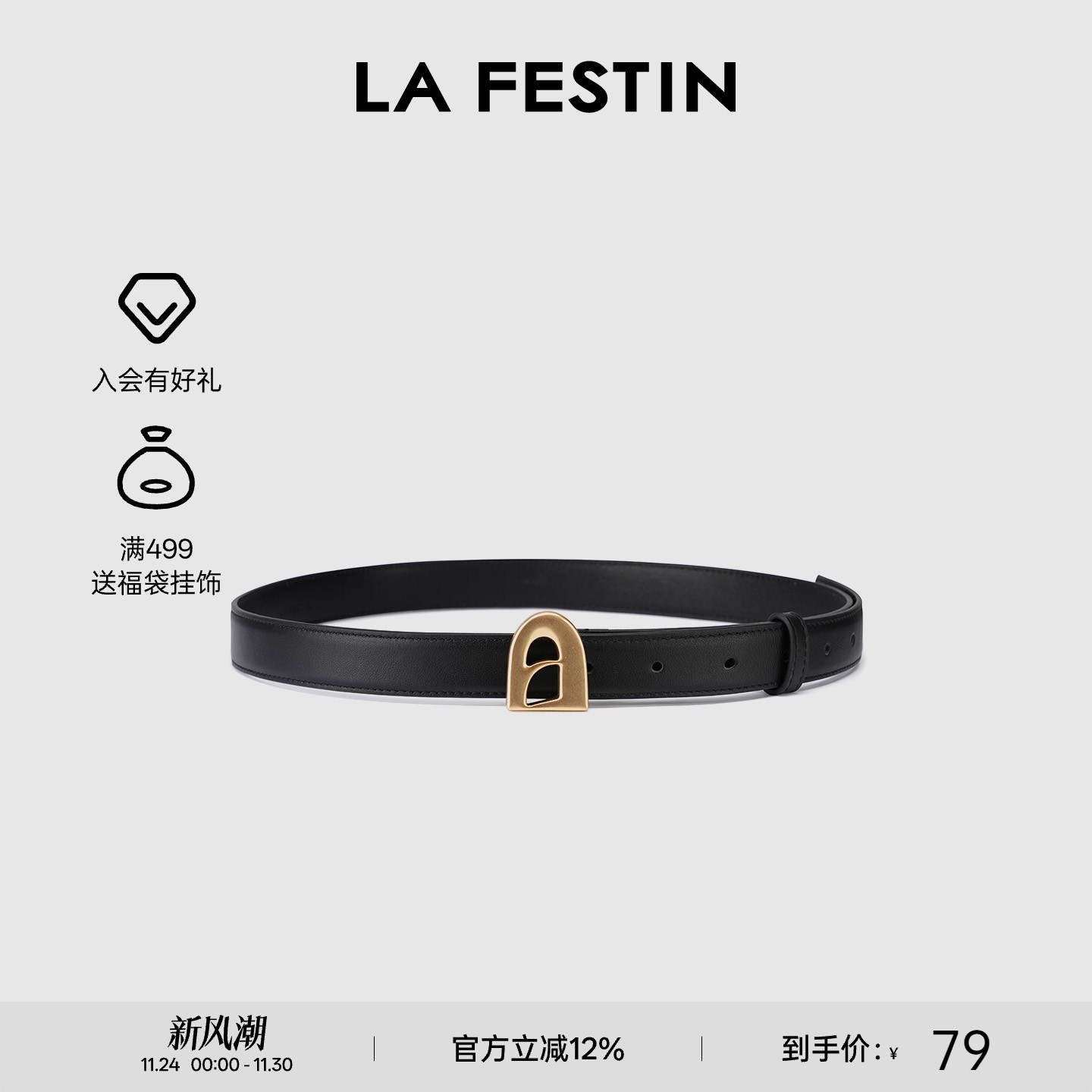 拉菲斯汀头层牛皮皮带女士2025新款棕色配裙子腰带女简约真皮皮带