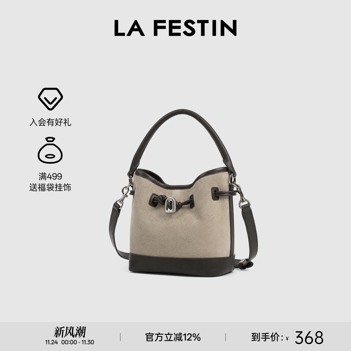 潮流精品，品质保证