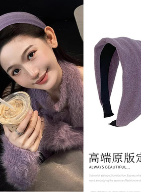 紫色绒面超显白宽边发箍2026新款发卡发带高颅发箍气质头箍女