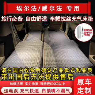 适用于丰田埃尔法威尔法高压拉丝车载充气床垫汽车改装自驾宿营睡