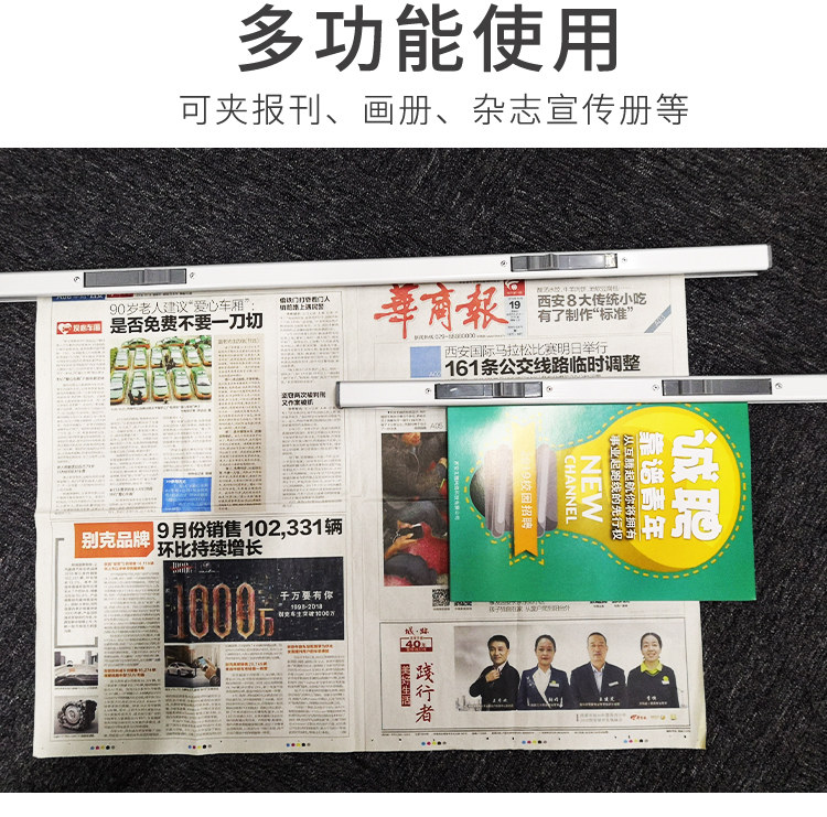 70cm铝合金书报夹报纸夹报刊架夹条子展示杂志架工程纸图纸蓝图夹
